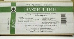 ЭУФИЛЛИН 0,024/МЛ раствор 10мл N10