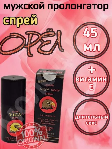 Спрей пролонгатор Super Viga 24000