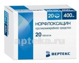 НОРФЛОКСАЦИН 0,4 таблетки N20