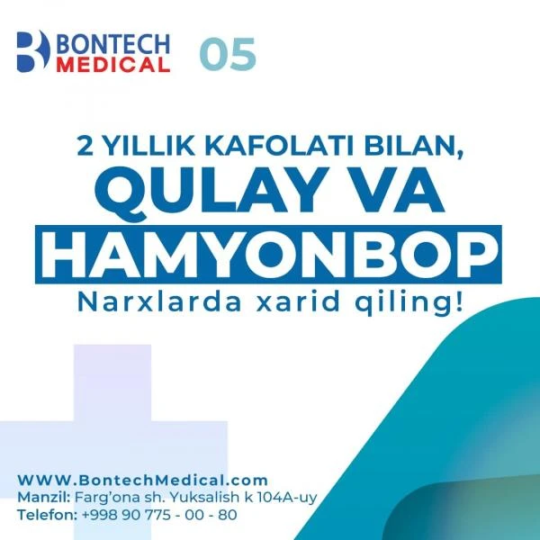 Портативная рентгеновская система