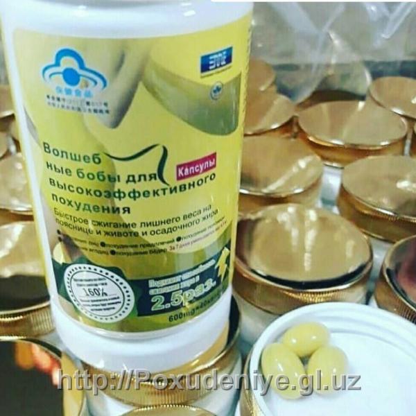 Volshebnie bobi dlya visokoeffektivnogo poxudeniya