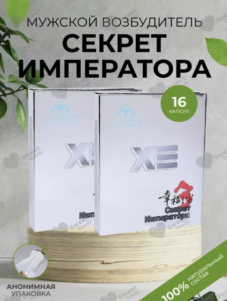 Imperatorning siri potentsial uchun tabiiy dori