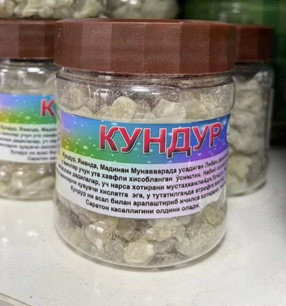 Ладан (Кундур)