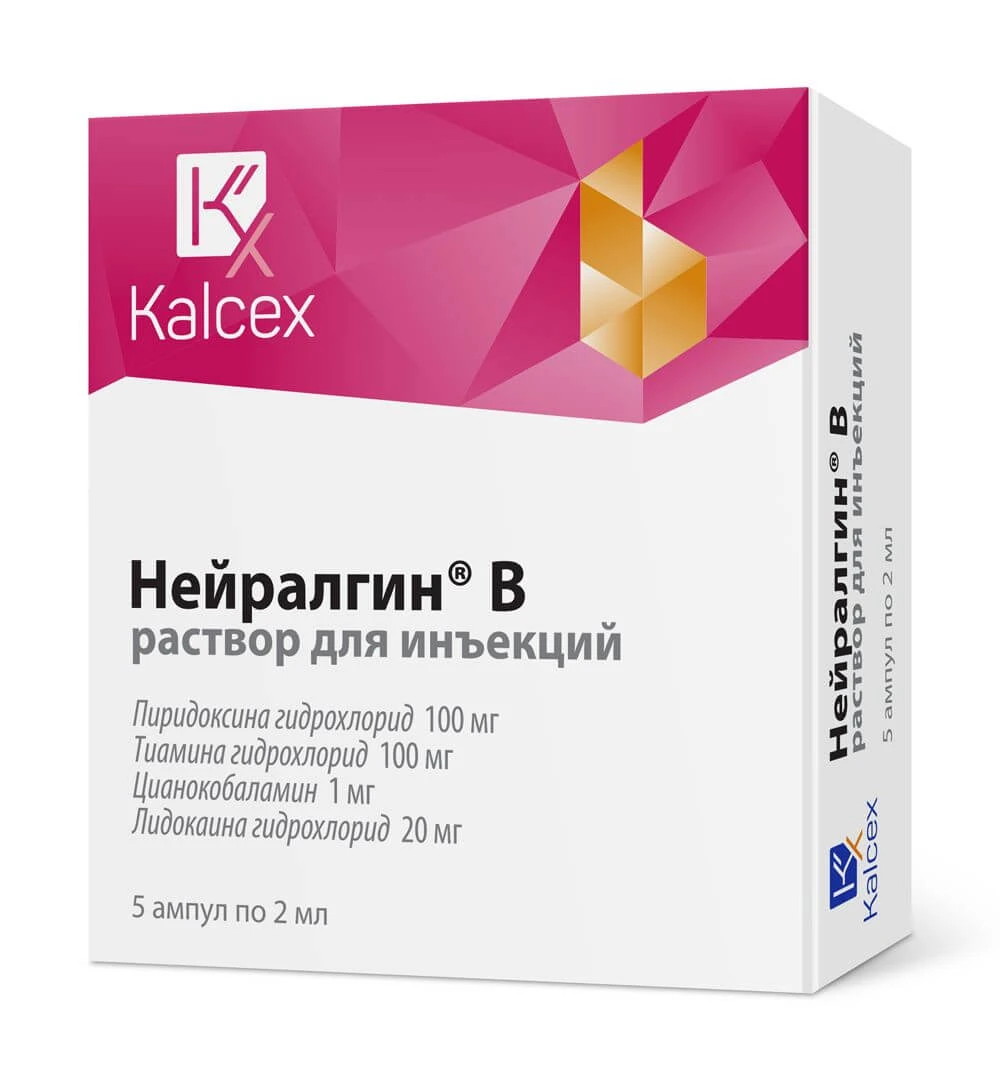 НЕЙРАЛГИН B раствор для инъекций 2мл N5