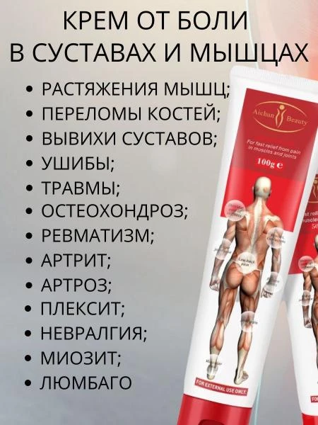 Disaar qo'shma davolash moyi