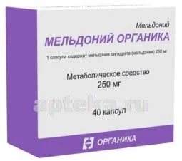 МЕЛЬДОНИЙ ОРГАНИКА 0,25 капсулы N40