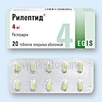 РИЛЕПТИД 0,004 таблетки N20