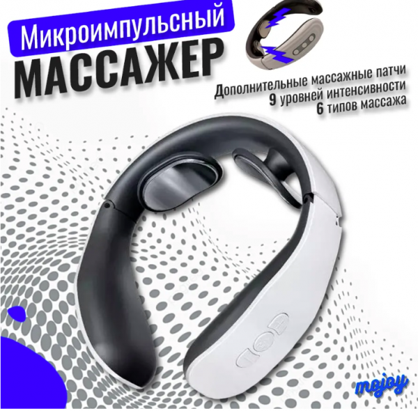 Массажер для шеи с массажным патчем, инфракрасный массажер для шеи и плеч Joyroom для снятия боли