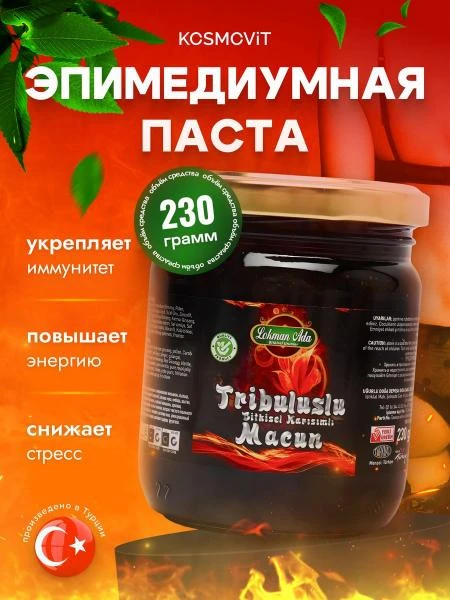 Epimedium Tribuluslu Macun Pastasi