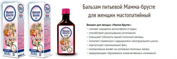 Бальзам для женщин "Mamma-Bruste"