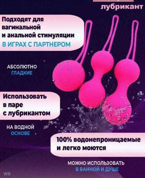 Ayollar uchun Kegel to'plari (3 dona kiritilgan)