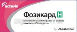 ФОЗИКАРД Н 0,02+0,0125 таблетки N28