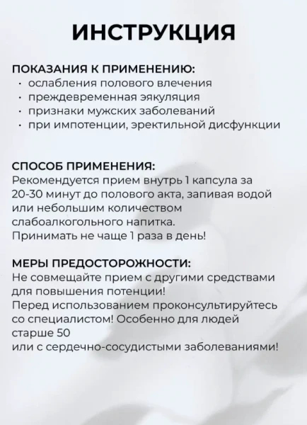 Haqiqiy erkaklar uchun tabiiy vosita "Boss Royal Viagra"