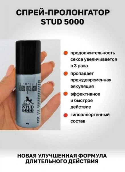 Stud 5000 erkaklar uchun prolongator spreyi
