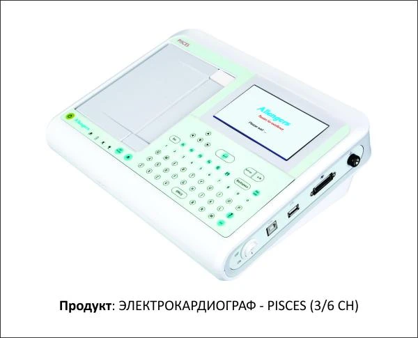 Электрокардиограф - PISCES (3-6)