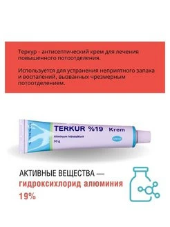 Oyoq va qo'ltiq osti terlashiga qarshi "Terkur" kremi