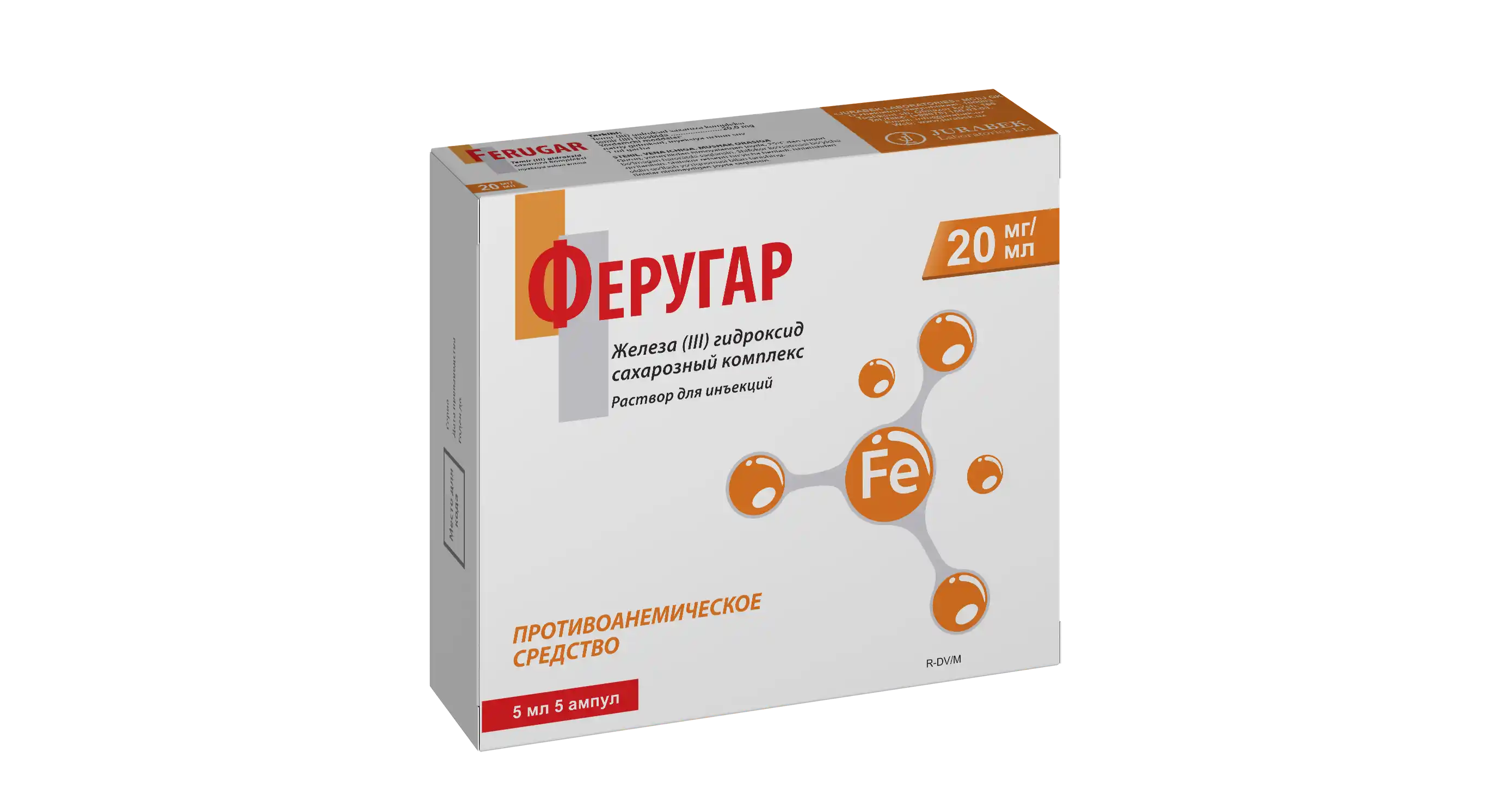ФЕРУГАР раствор 5 мл 20 мг/мл N5