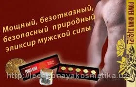 Преппарат Могучий хан (PowerKhan)