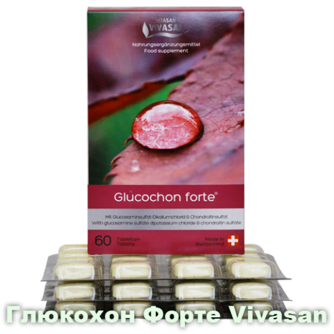 Glyukoxon Forte dlya vosstanovleniya sustavov Vivasan Shveysariya