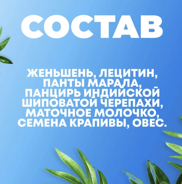 Мужской возбудитель "Arab viagra". Стимулирующее средство для потенции. 10 таблеток