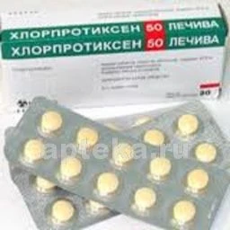 ХЛОРПРОТИКСЕН ЗЕНТИВА 0,05 таблетки N30
