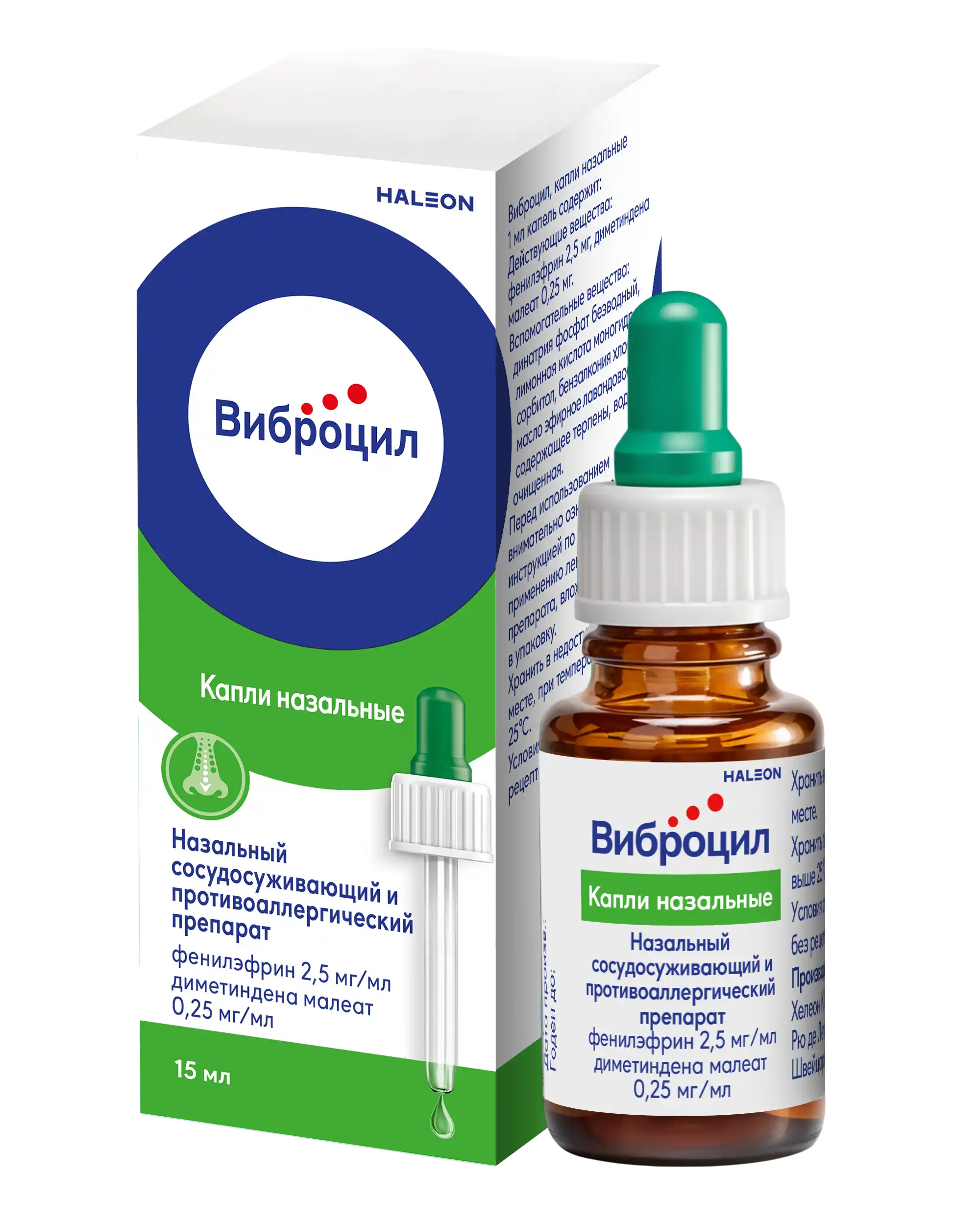 VIBROSIL burun uchun tomchilar 15ml