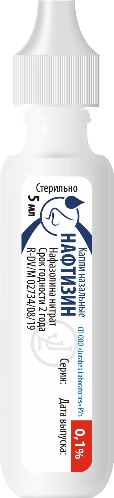 НАФТИЗИН капли назальные 10мл 0,1%