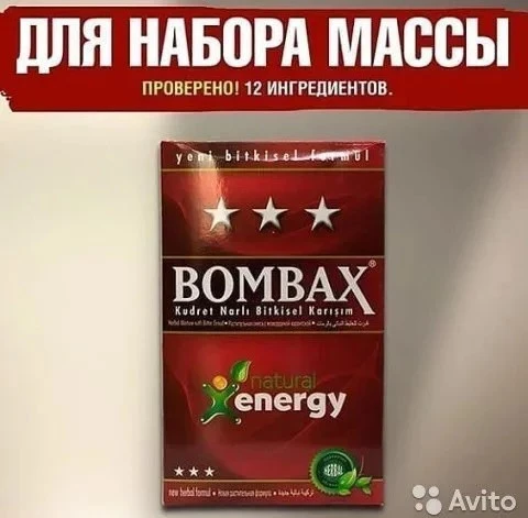 Bombax dlya nabora mishechnoy massi tela
