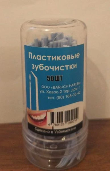 Пластиковые зубочистки