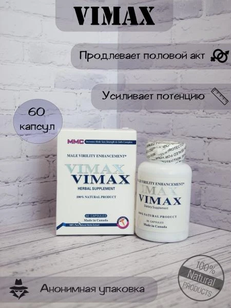 Vimax preparati 60 kapsuladan iborat