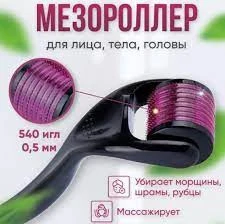 Прибор для лица Мezоroller