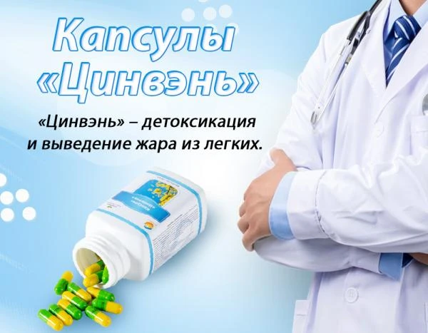 Цинвен-детоксификация ва ўпкадан иссиқликни олиб ташлаш Happiness