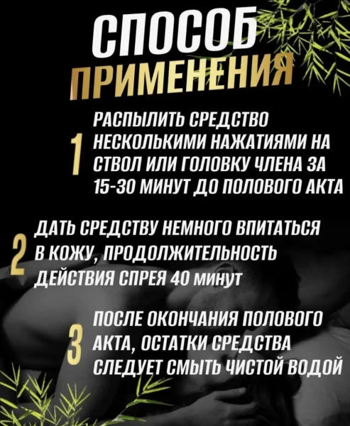 Sprey prolongator dlya mujchin DOOZ