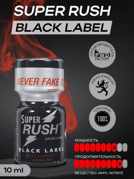 Patogen poppers Super Rush LUX 10ml