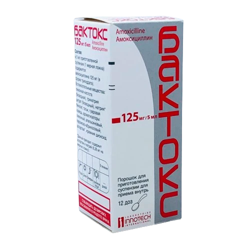 БАКТОКС порошок 5,1г 125мг/5мл