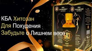 KBA Xitozan — preparat dlya poxudeniya