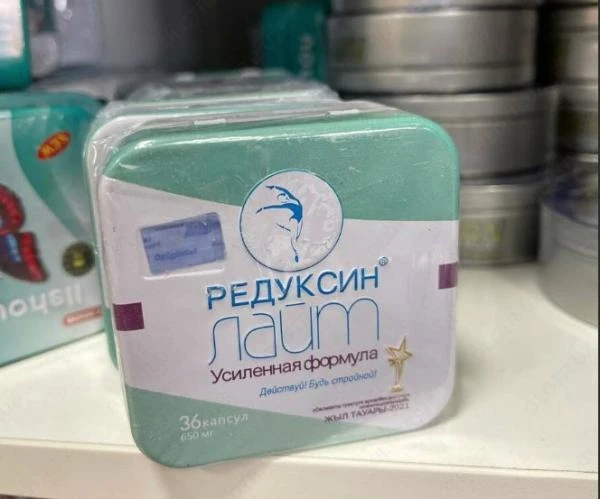 Капсулы Редуксин-Лайт для похудения