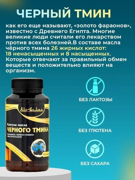 Qora sedana yog'i Al-Ihlas