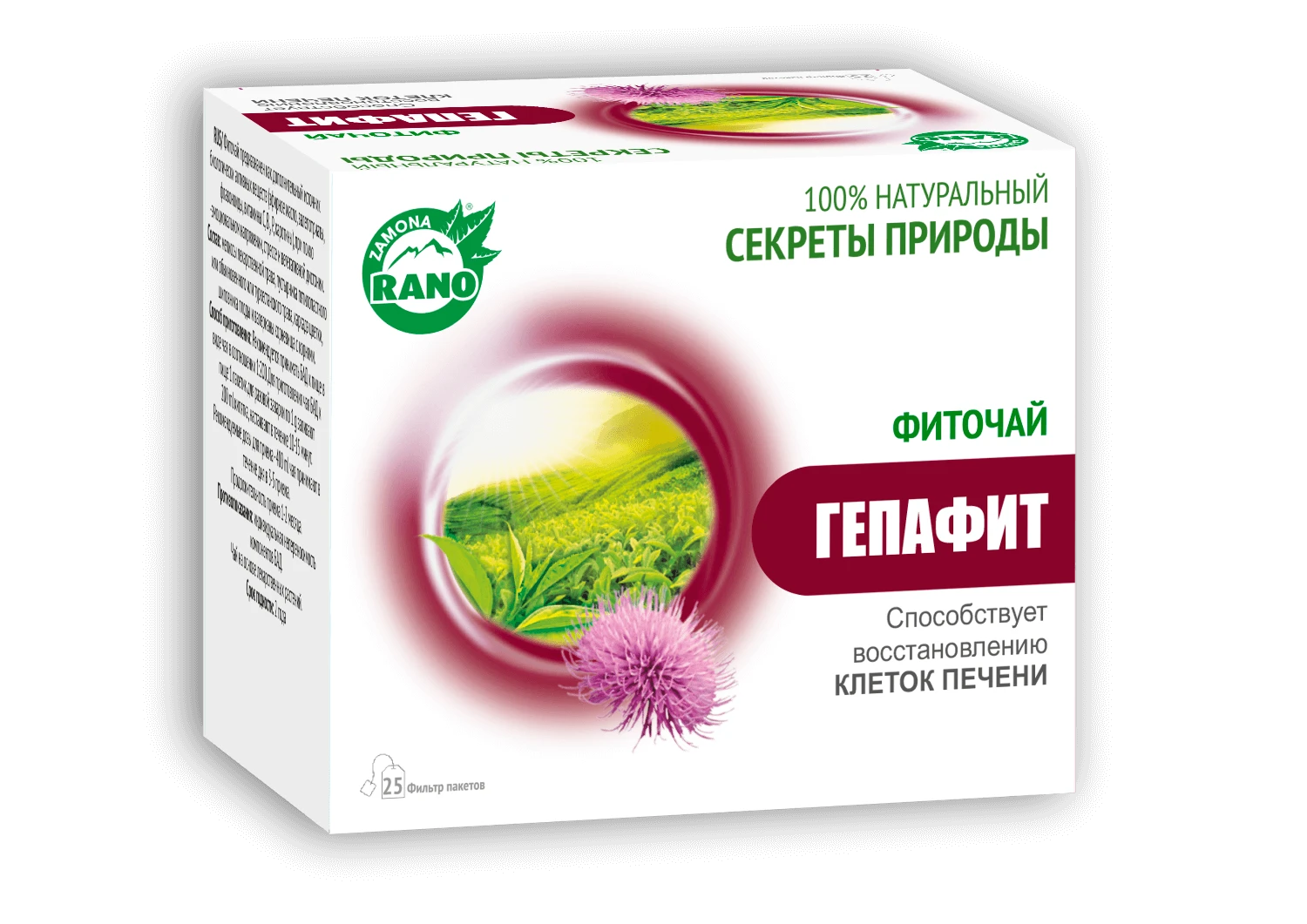 ФИТОЧАЙ ГЕПАФИТ 1г N25