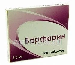 ВАРФАРИН 0,0025 таблетки N100