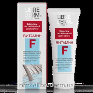 Бальзам питательный для волос «Витамин F»