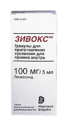 ЗИВОКС 0,1/5МЛ 66,0 гранулы