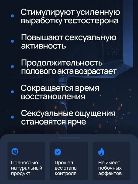 Molot Tora tomchilari erkak kuchi uchun, erektsiyani yaxshilash uchun vositalar