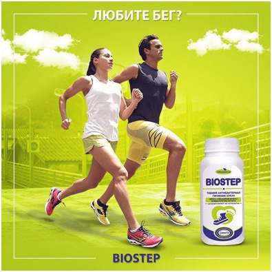 Gigienicheskoe sredstvo BIOSTEP