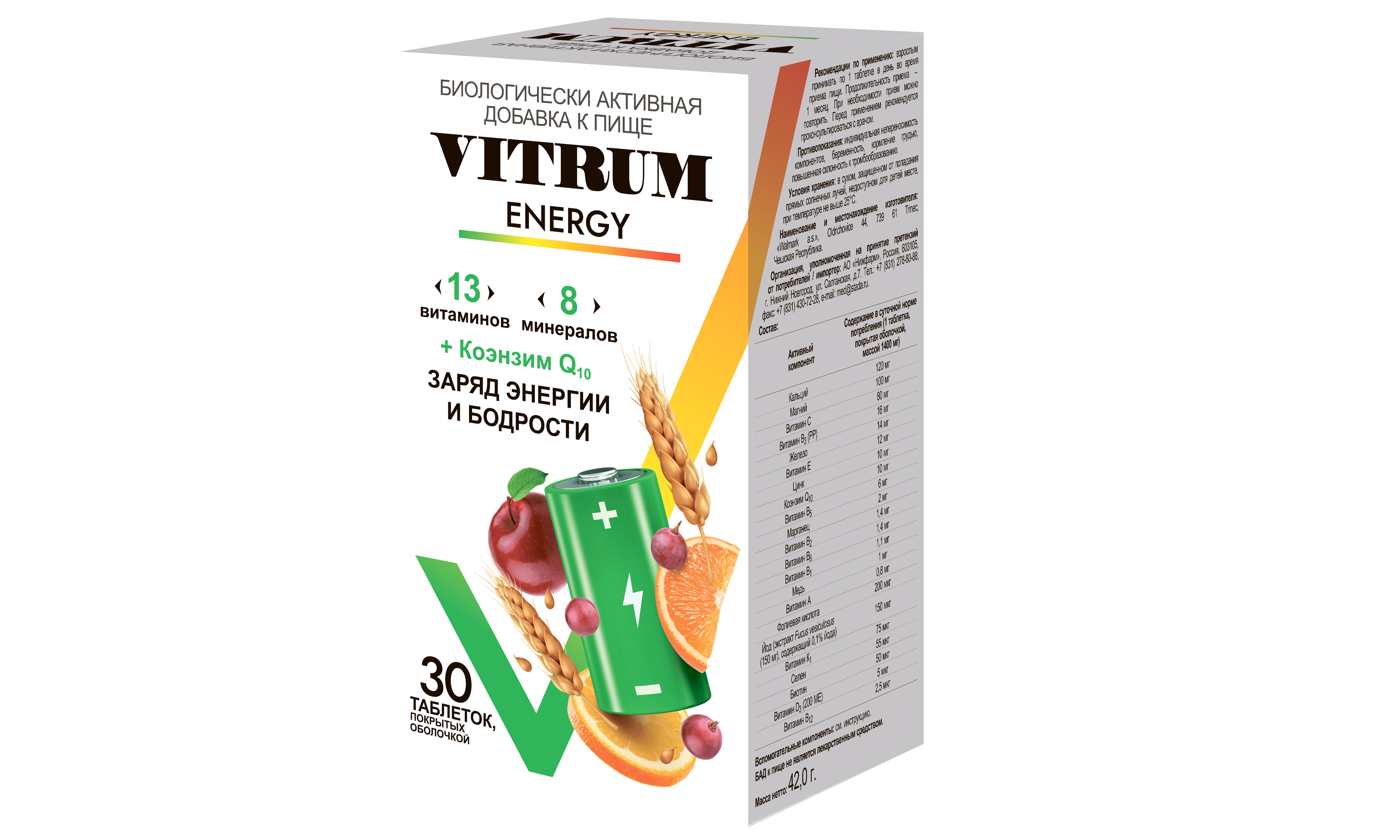 ВИТРУМ ENERGY таблетки N30