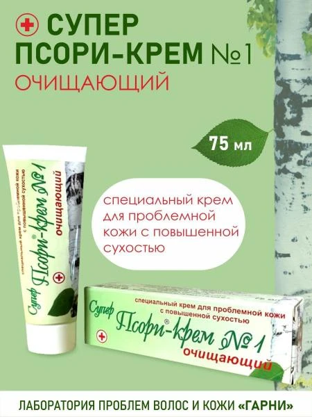 Super Psori egzema va seboreya uchun kremi