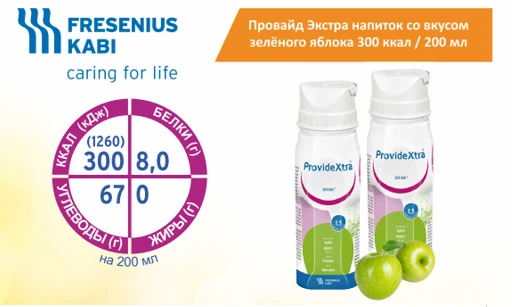 Yashil olma ta'mi 300 kkal / 200 ml bilan qo'shimcha ichimlik bilan ta'minlang