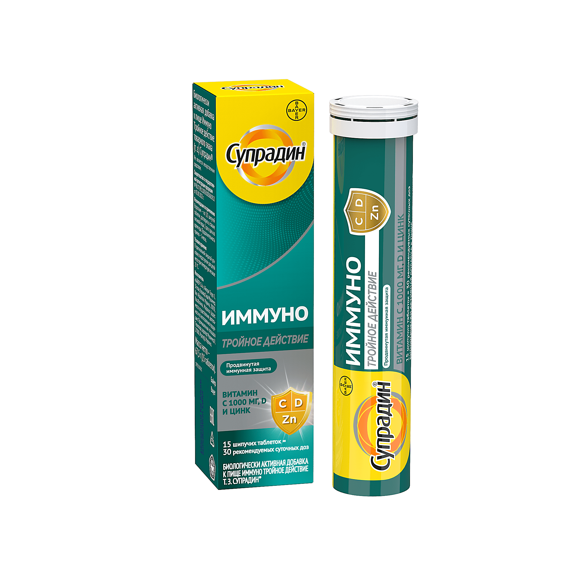 СУПРАДИН ИММУНО ТРОЙНОЕ ДЕЙСТВИЕ таблетки N15