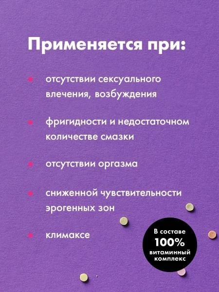 Merry Woman (Meri Vuman) - ayollar uchun extiros uyg'otuvchi tomchilar