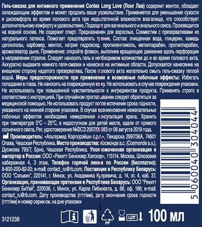 Смазка Contex Long Love 100 мл (с охлаждающим эффектом)